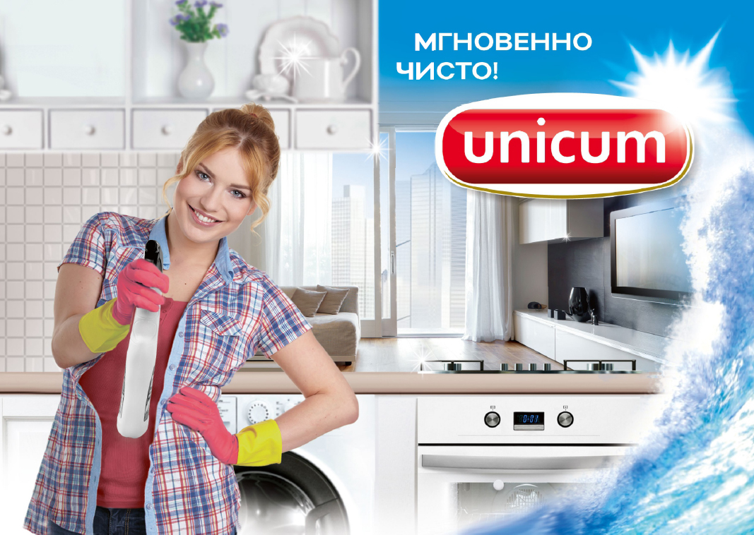 Unicum средства для чистки и уборки дома - B&B Family Company