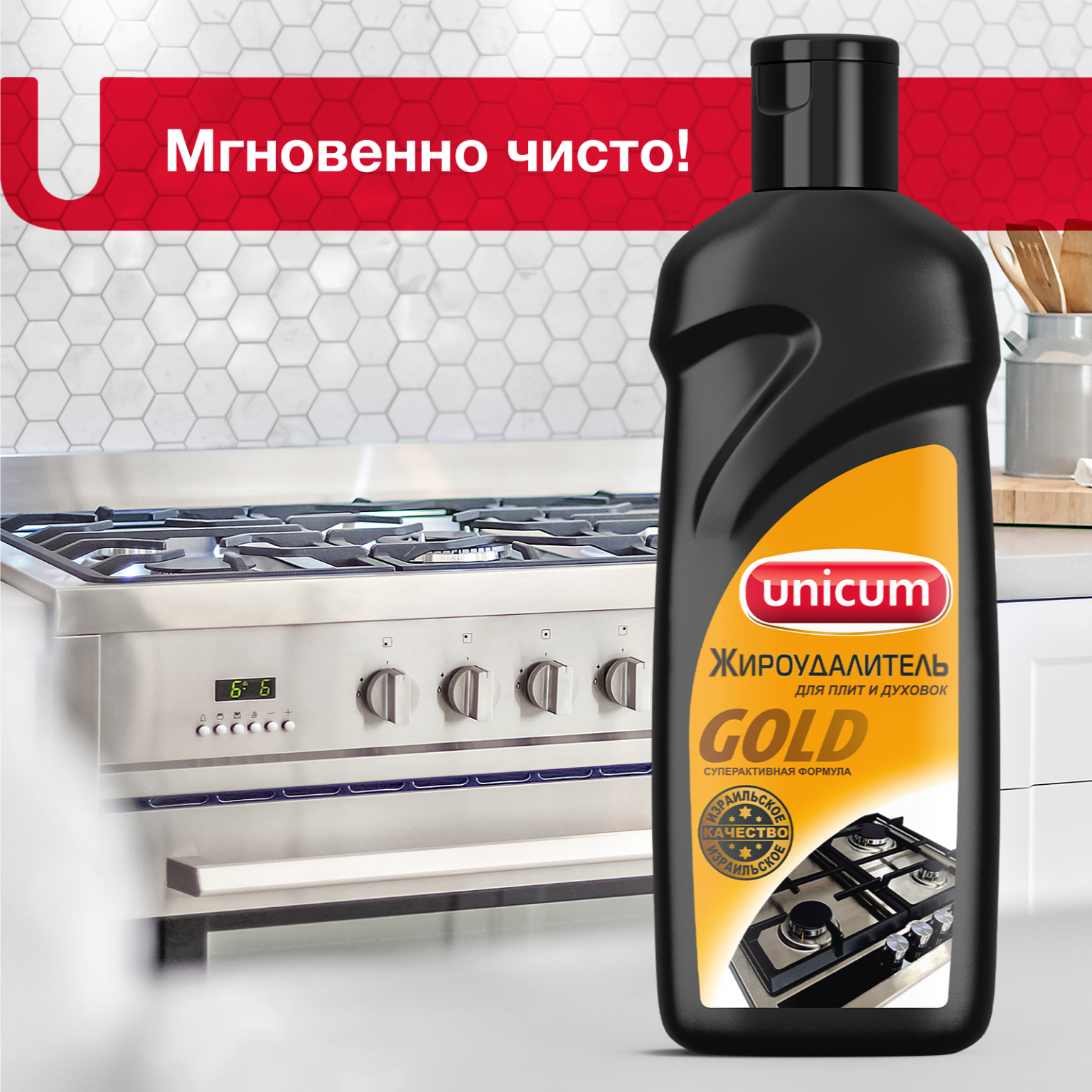 Жироудалитель Unicum Gold 500мл. Unicum / жироудалитель Gold для плит и духовок, спрей (500 мл). Unicum жироудалитель Gold 380мл. Уникум Голд жироудалитель для плит и духовок.